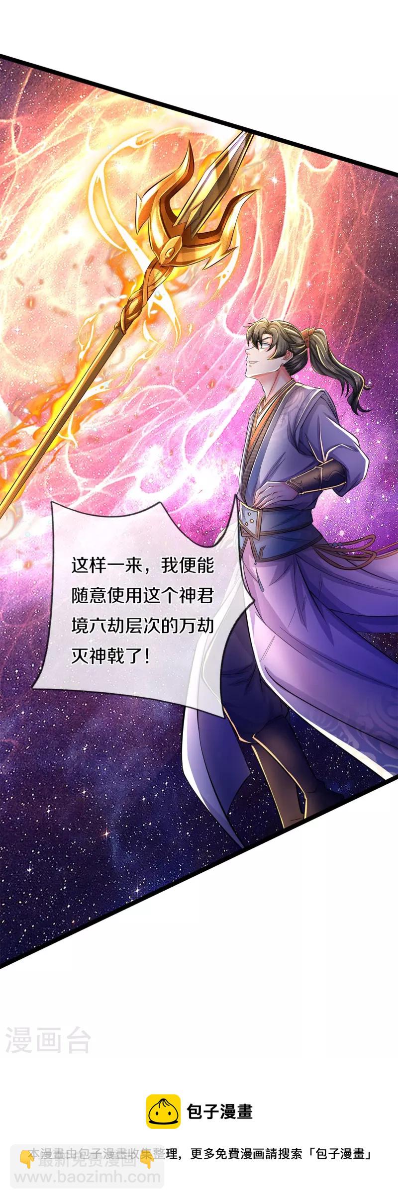 🍗逆天剑神 第605话 身受重伤，主动帮我 第36页