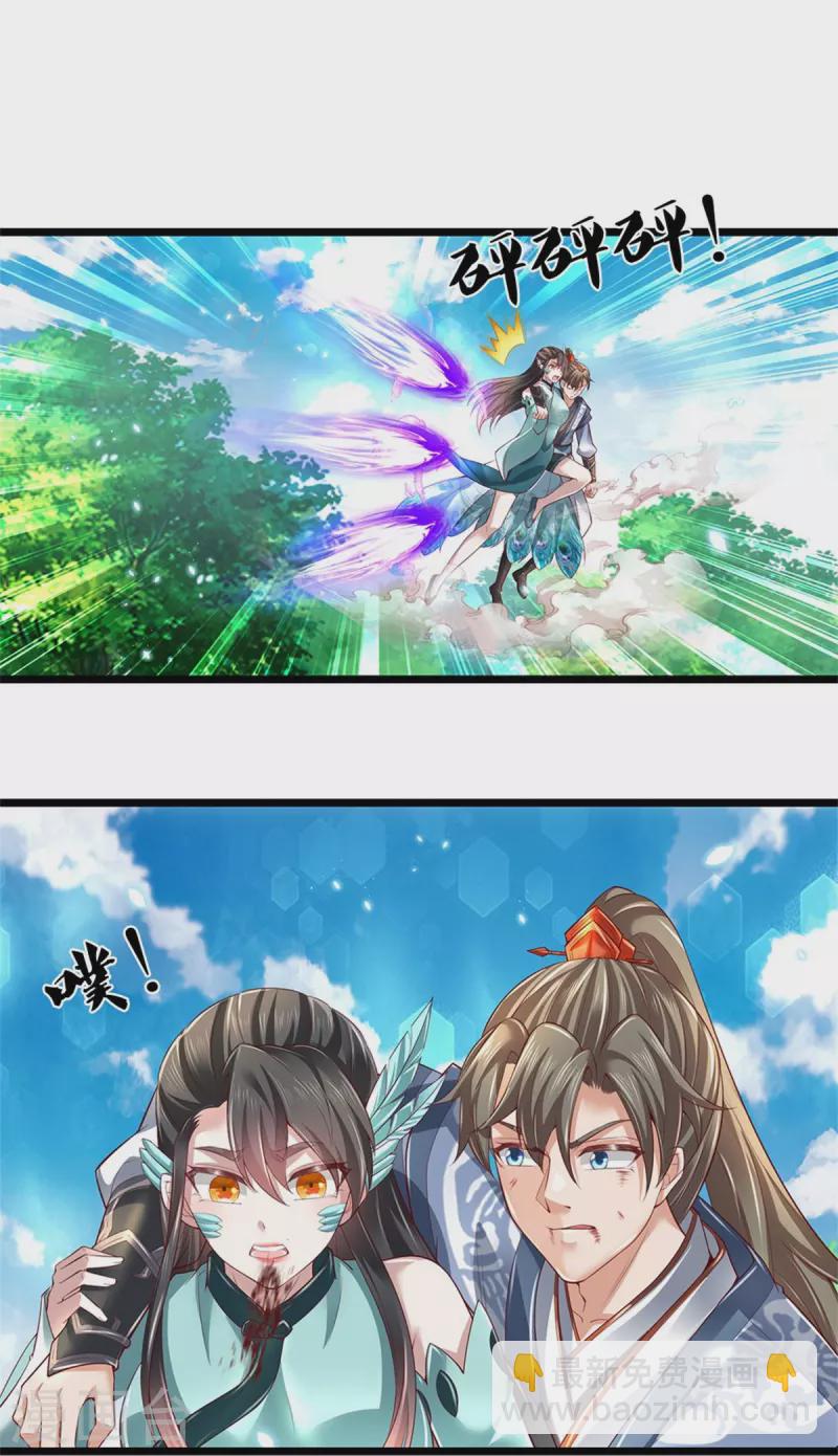 🍗逆天剑神 第605话 身受重伤，主动帮我 第4页