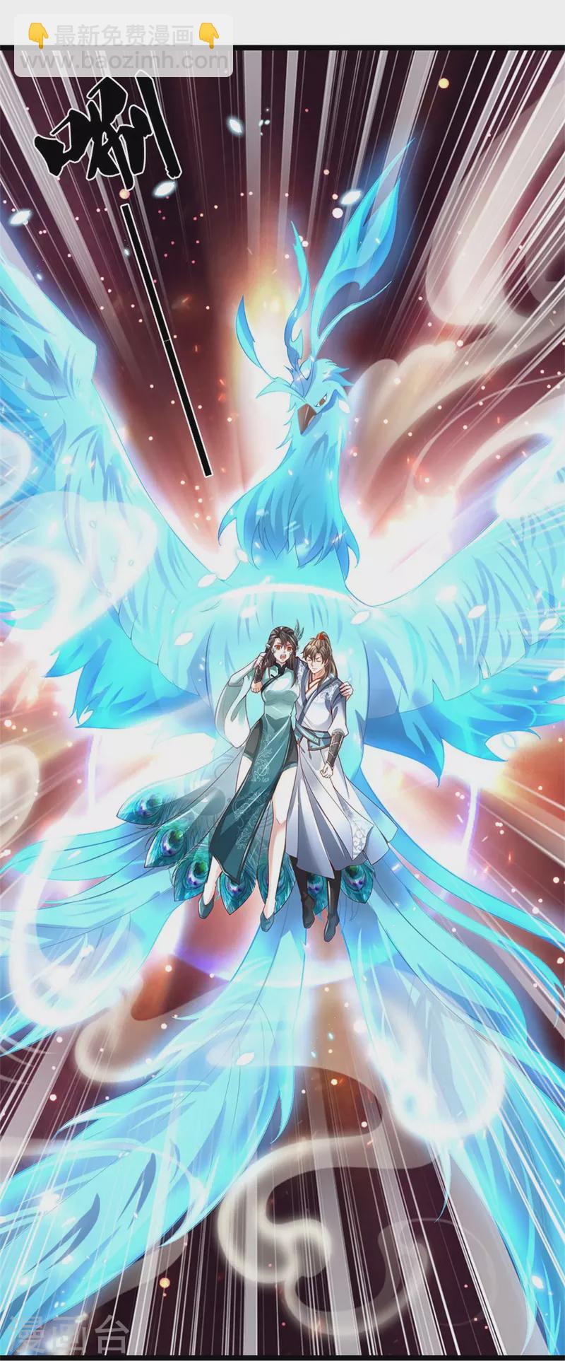 🍗逆天剑神 第605话 身受重伤，主动帮我 第6页