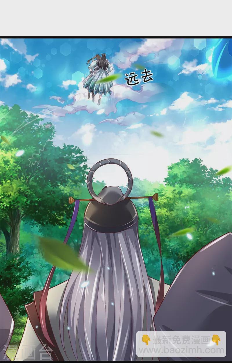 🍗逆天剑神 第605话 身受重伤，主动帮我 第7页