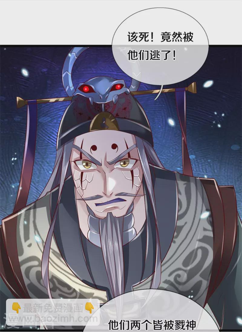 🍗逆天剑神 第605话 身受重伤，主动帮我 第8页