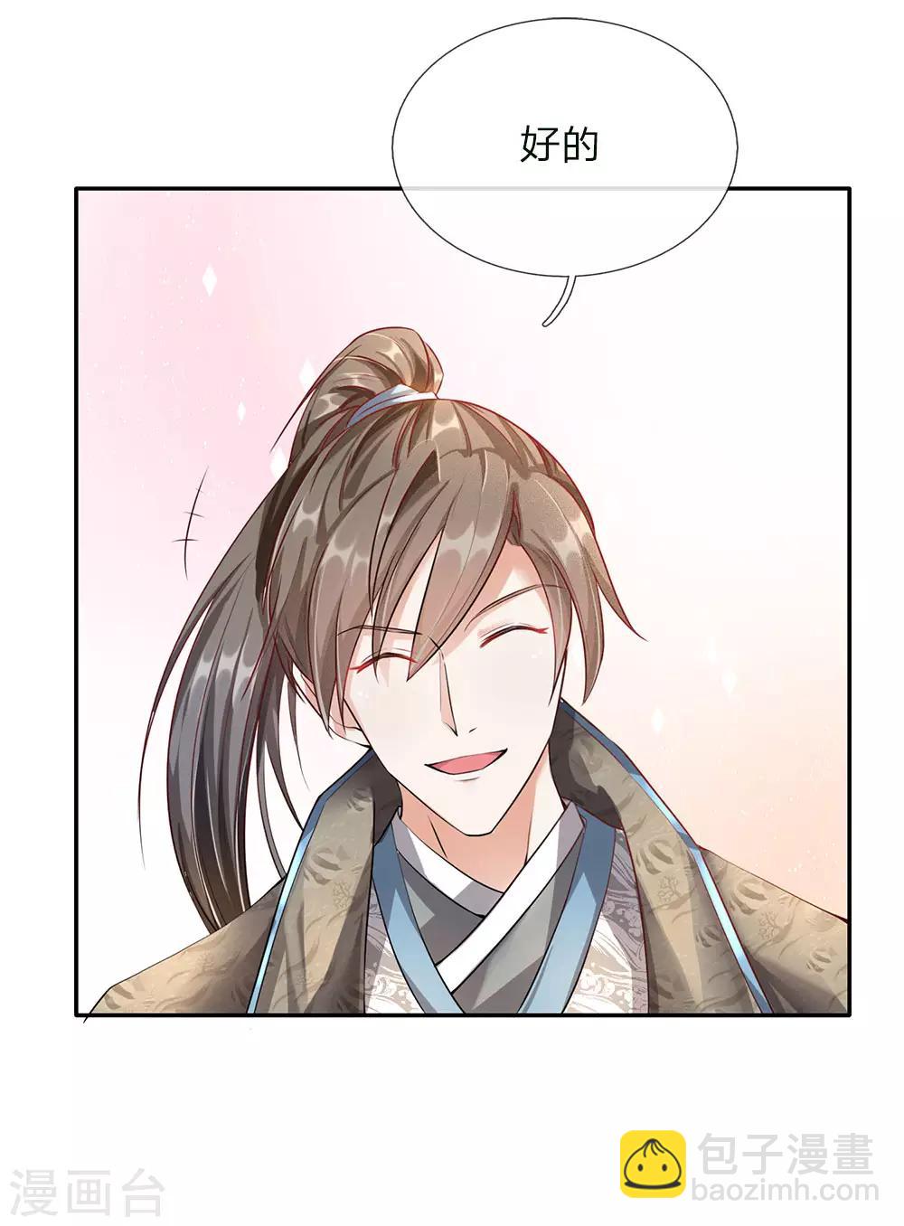 🍗逆天剑神 第63话 铁面执事，助其化险 第14页