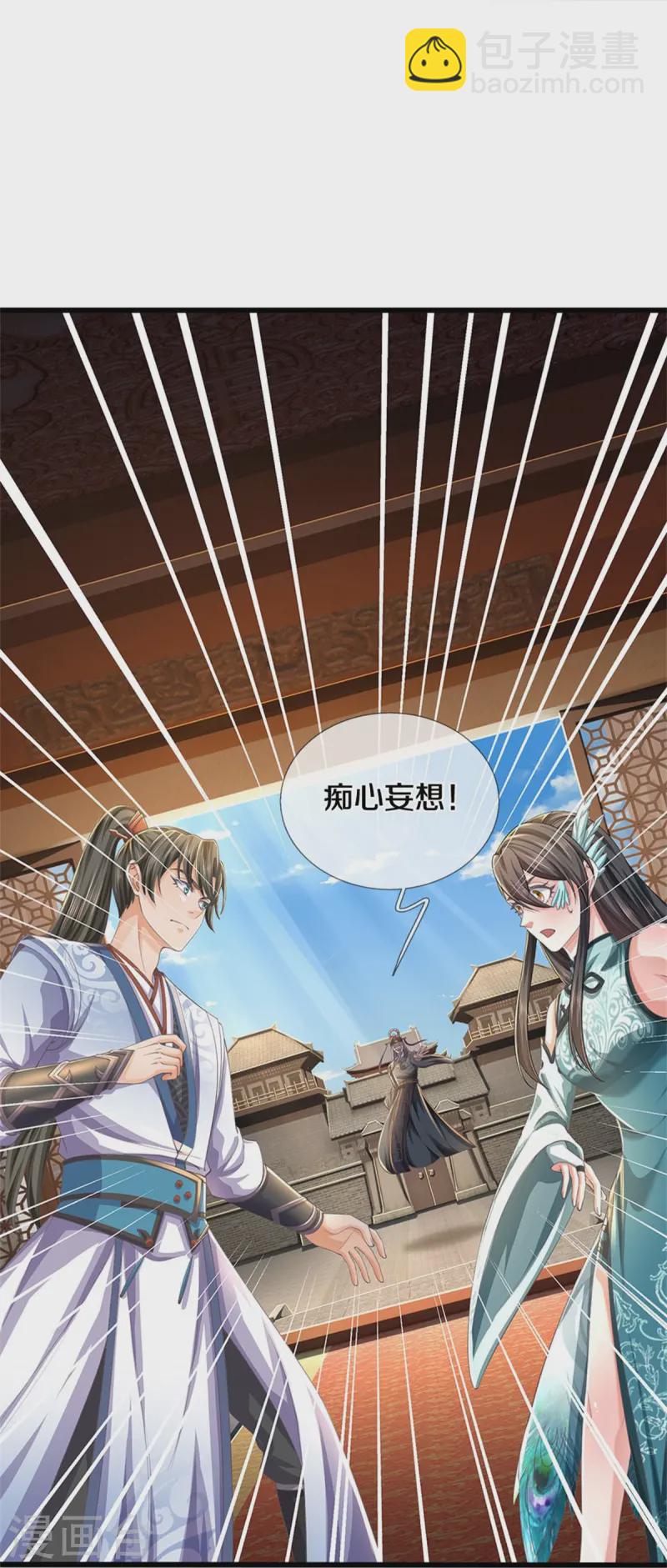 🍗逆天剑神 第611话 私心大义，吞天邪蟒 第14页