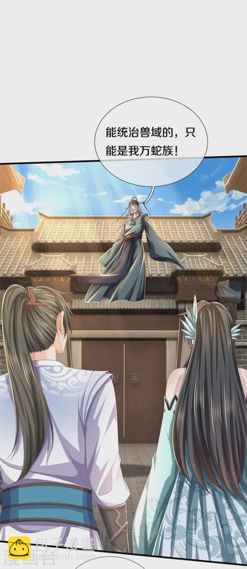 🍗逆天剑神 第611话 私心大义，吞天邪蟒 第15页