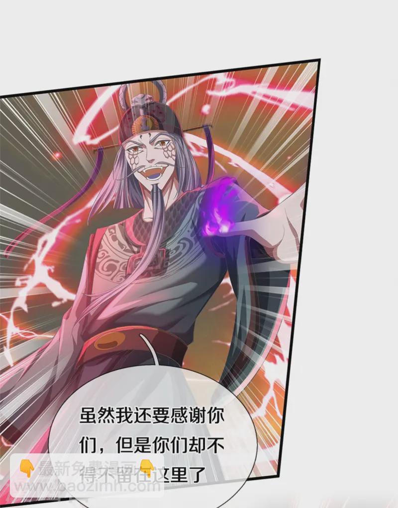 🍗逆天剑神 第611话 私心大义，吞天邪蟒 第18页