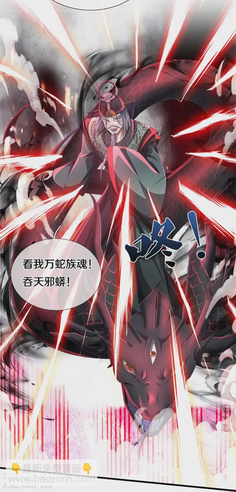 🍗逆天剑神 第611话 私心大义，吞天邪蟒 第19页