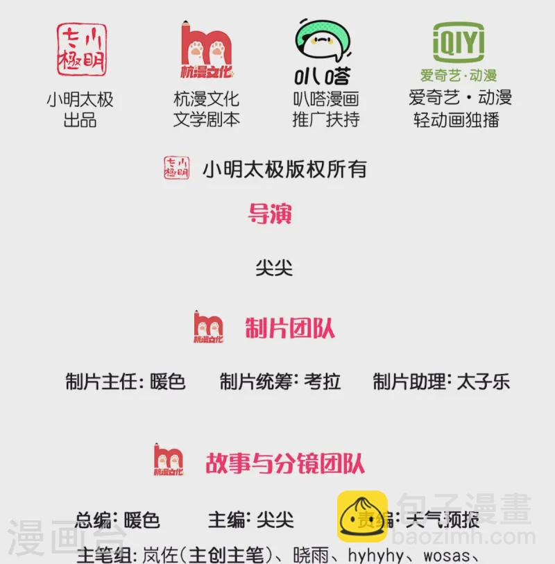 🍗逆天剑神 第611话 私心大义，吞天邪蟒 第2页