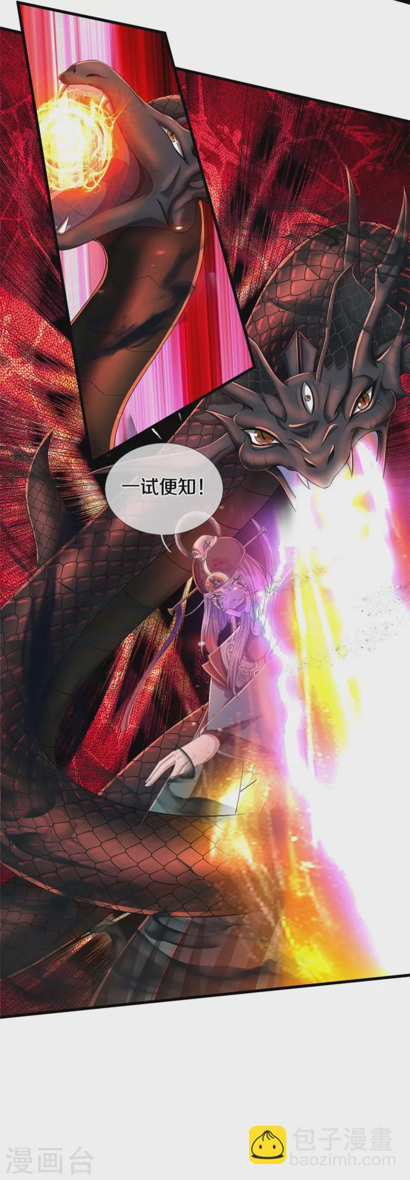 🍗逆天剑神 第611话 私心大义，吞天邪蟒 第24页