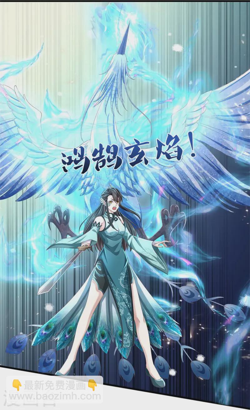🍗逆天剑神 第611话 私心大义，吞天邪蟒 第25页