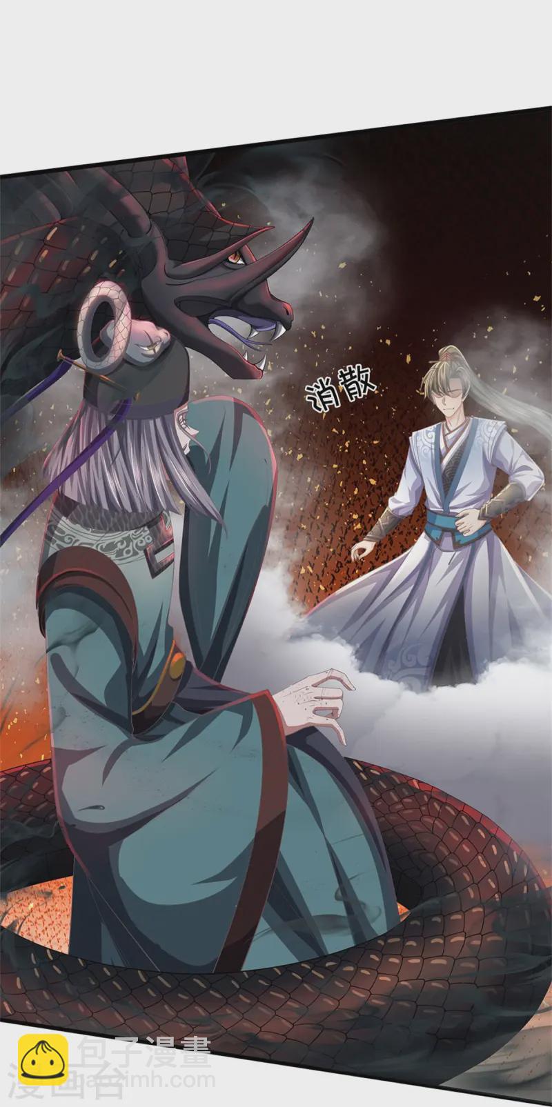 🍗逆天剑神 第611话 私心大义，吞天邪蟒 第27页