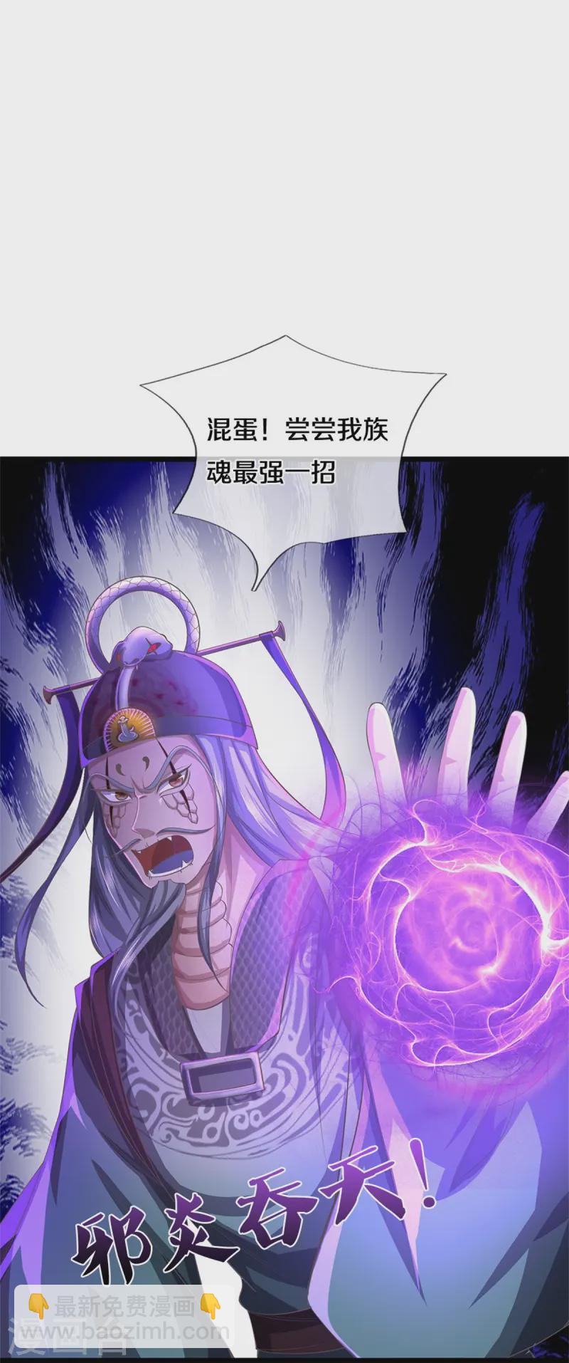 🍗逆天剑神 第611话 私心大义，吞天邪蟒 第30页