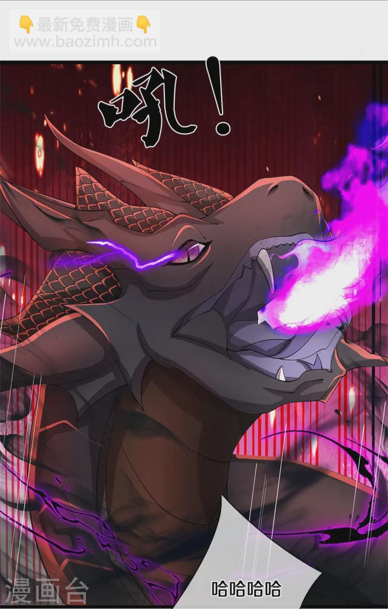 🍗逆天剑神 第611话 私心大义，吞天邪蟒 第31页