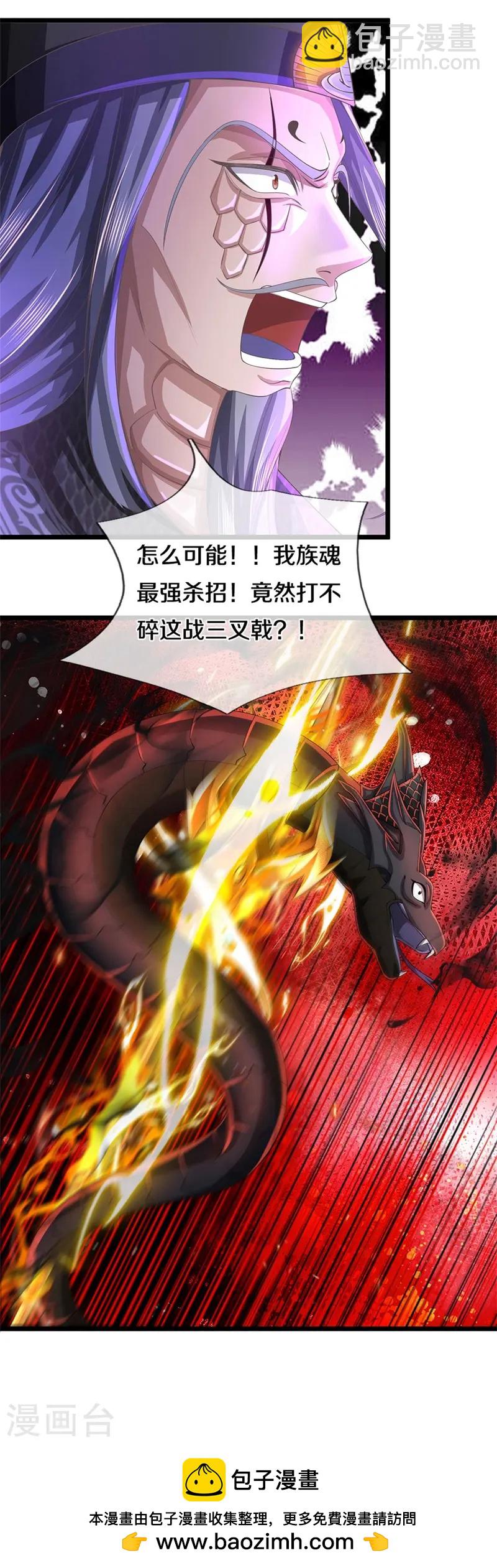 🍗逆天剑神 第611话 私心大义，吞天邪蟒 第36页