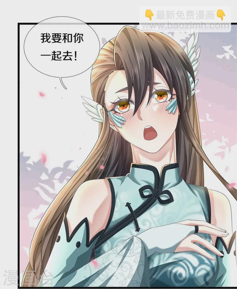 🍗逆天剑神 第611话 私心大义，吞天邪蟒 第6页