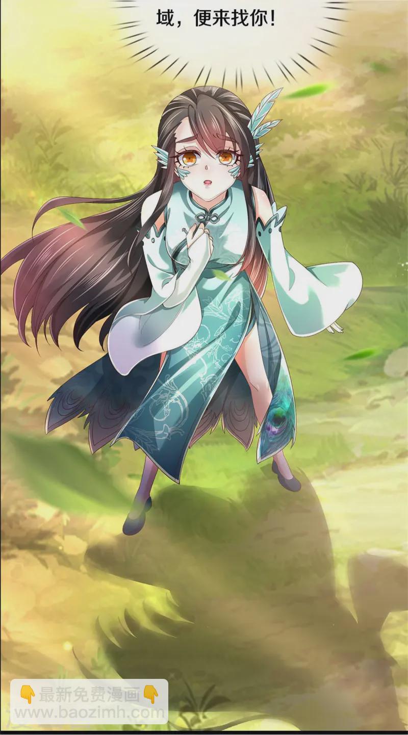 🍗逆天剑神 第613话 大仇已报，后方遇敌 第16页