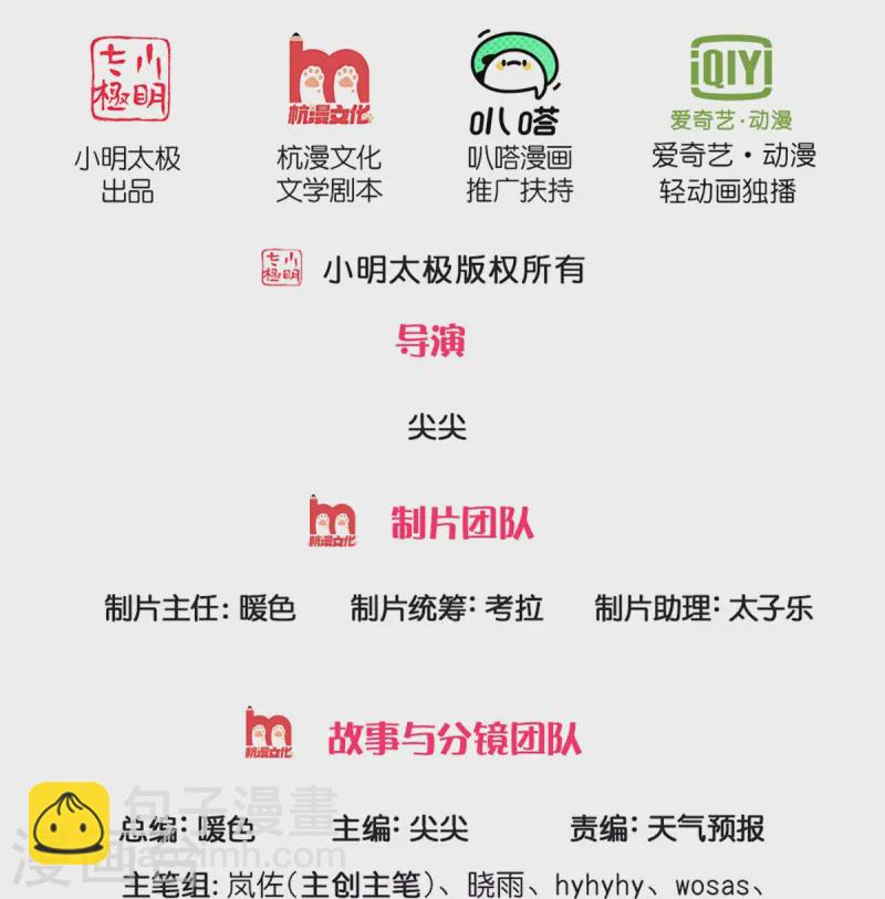🍗逆天剑神 第613话 大仇已报，后方遇敌 第2页