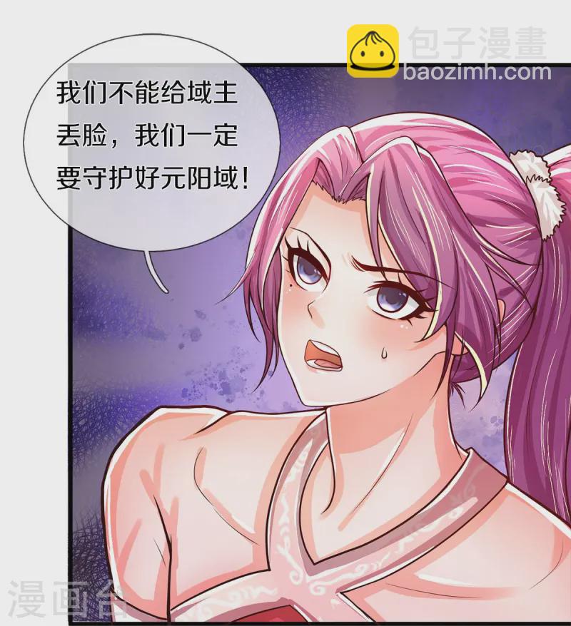 🍗逆天剑神 第613话 大仇已报，后方遇敌 第25页
