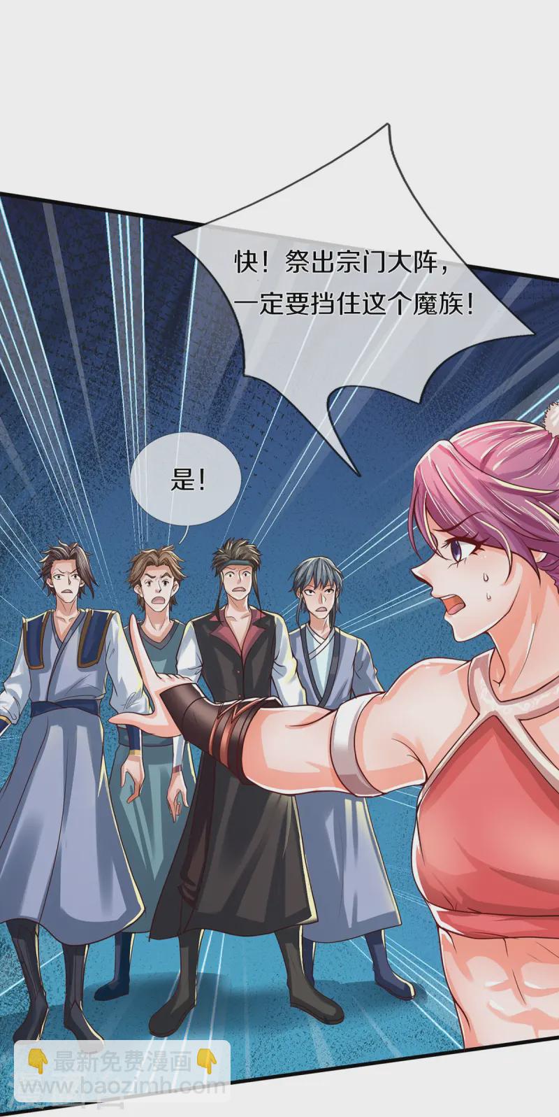 🍗逆天剑神 第613话 大仇已报，后方遇敌 第26页