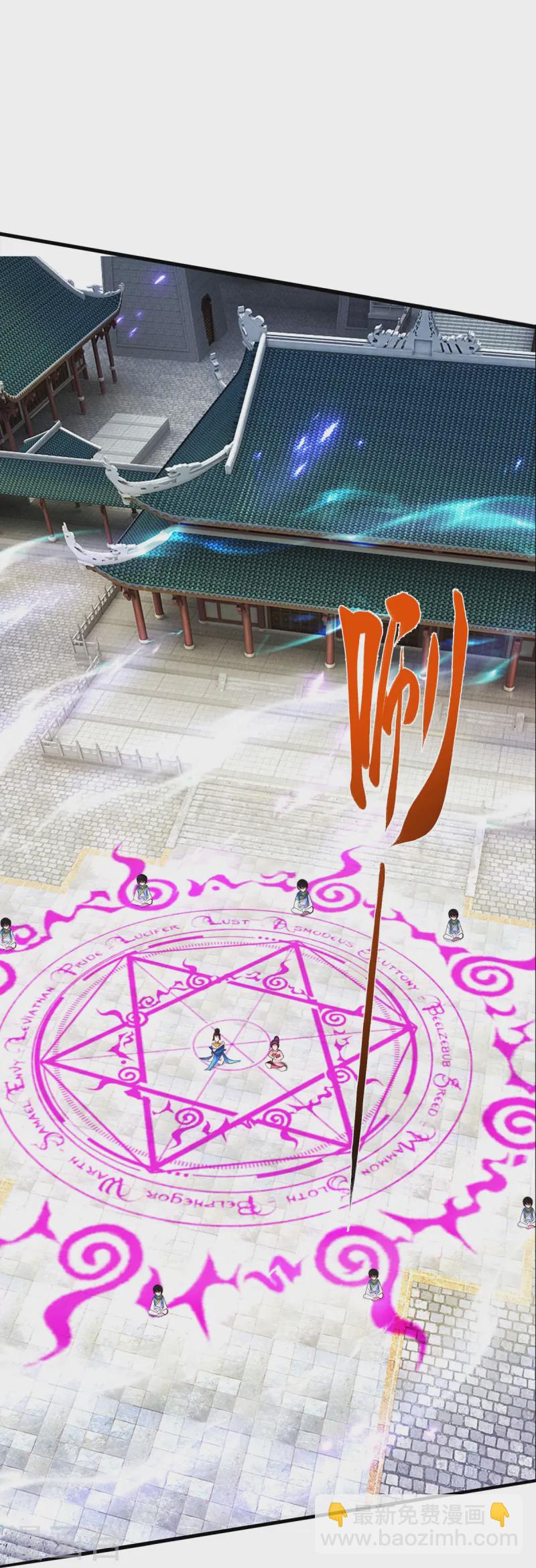 🍗逆天剑神 第613话 大仇已报，后方遇敌 第27页