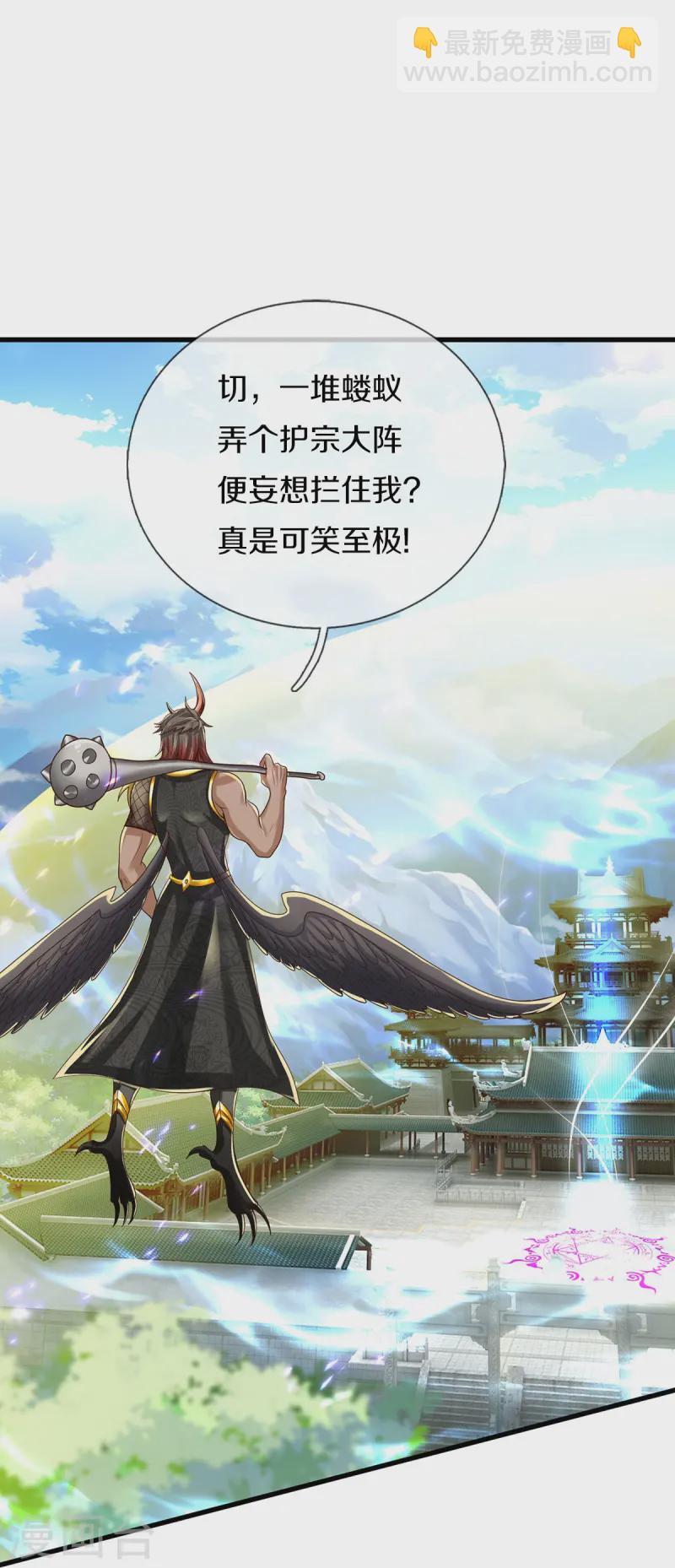 🍗逆天剑神 第613话 大仇已报，后方遇敌 第28页