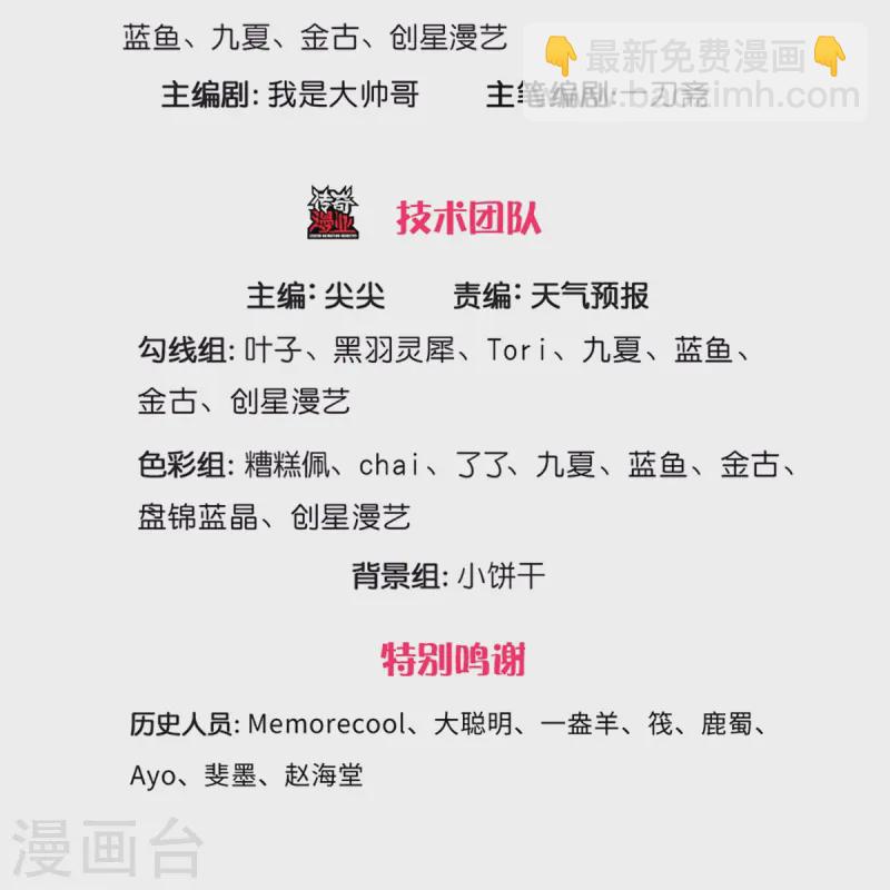 🍗逆天剑神 第613话 大仇已报，后方遇敌 第3页