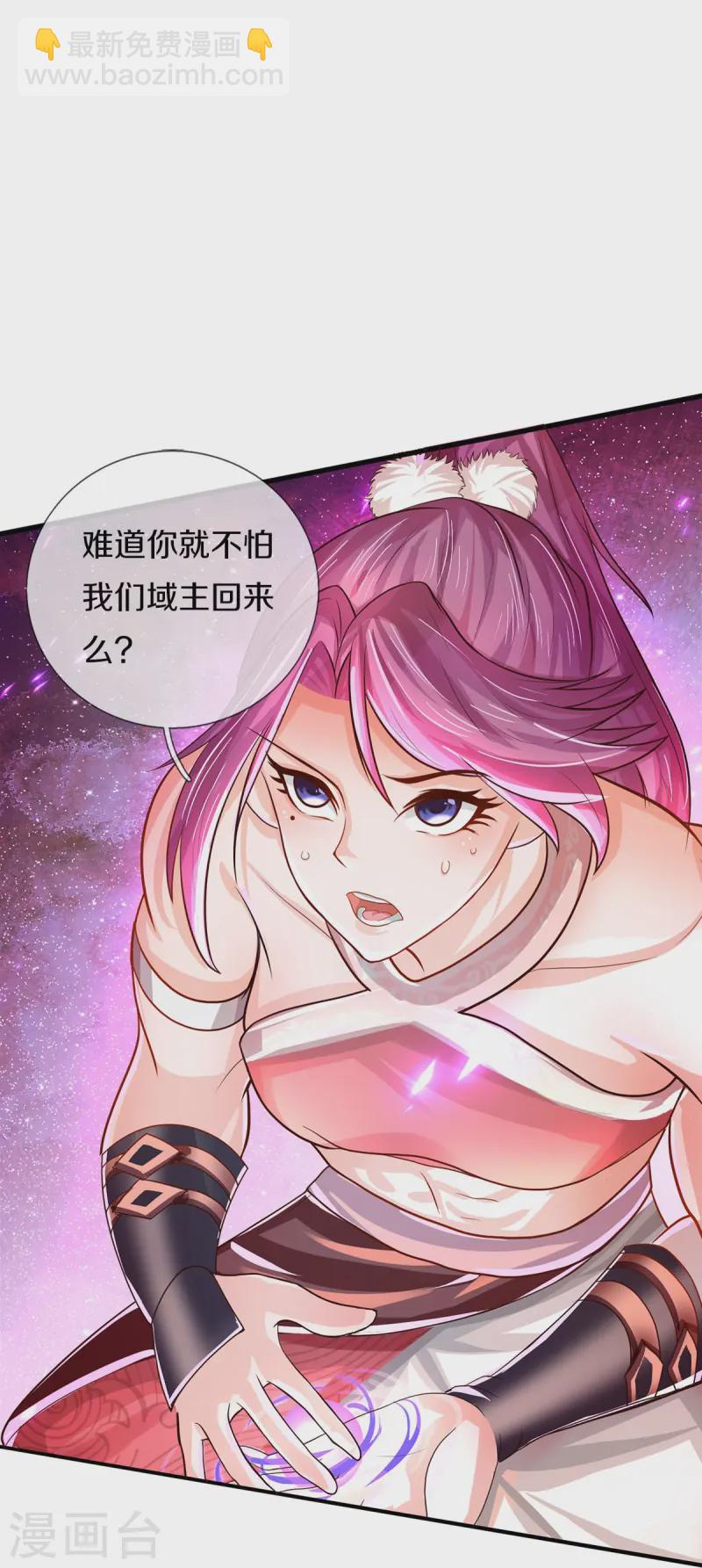 🍗逆天剑神 第613话 大仇已报，后方遇敌 第31页