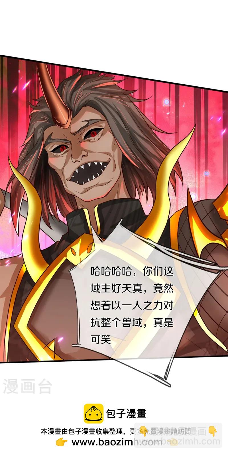 🍗逆天剑神 第613话 大仇已报，后方遇敌 第32页