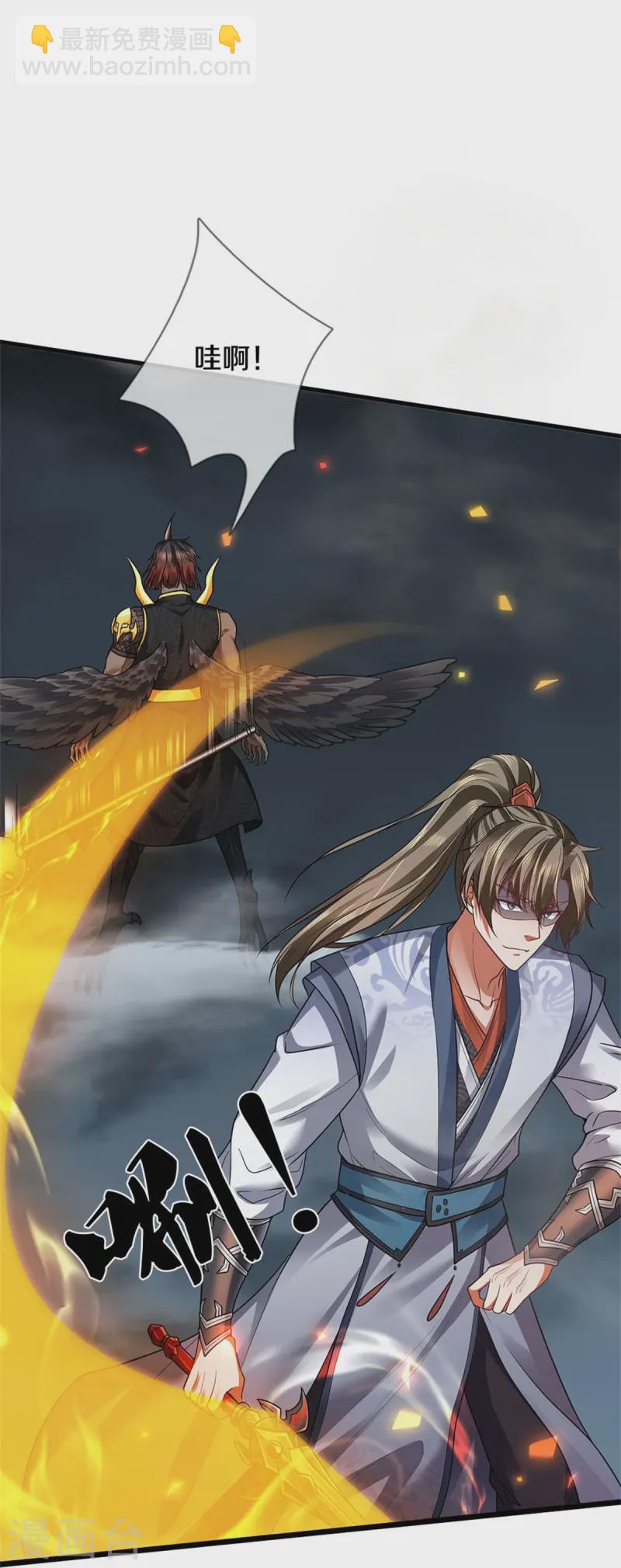 🍗逆天剑神 第615话 虽远必诛，九域大战 第15页