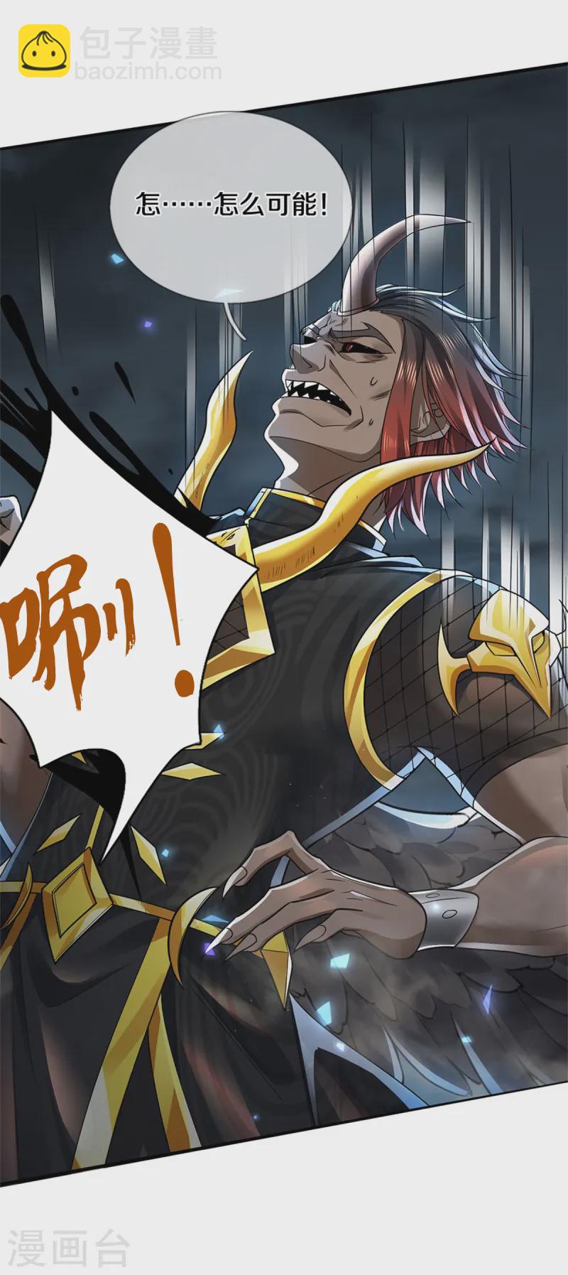 🍗逆天剑神 第615话 虽远必诛，九域大战 第16页
