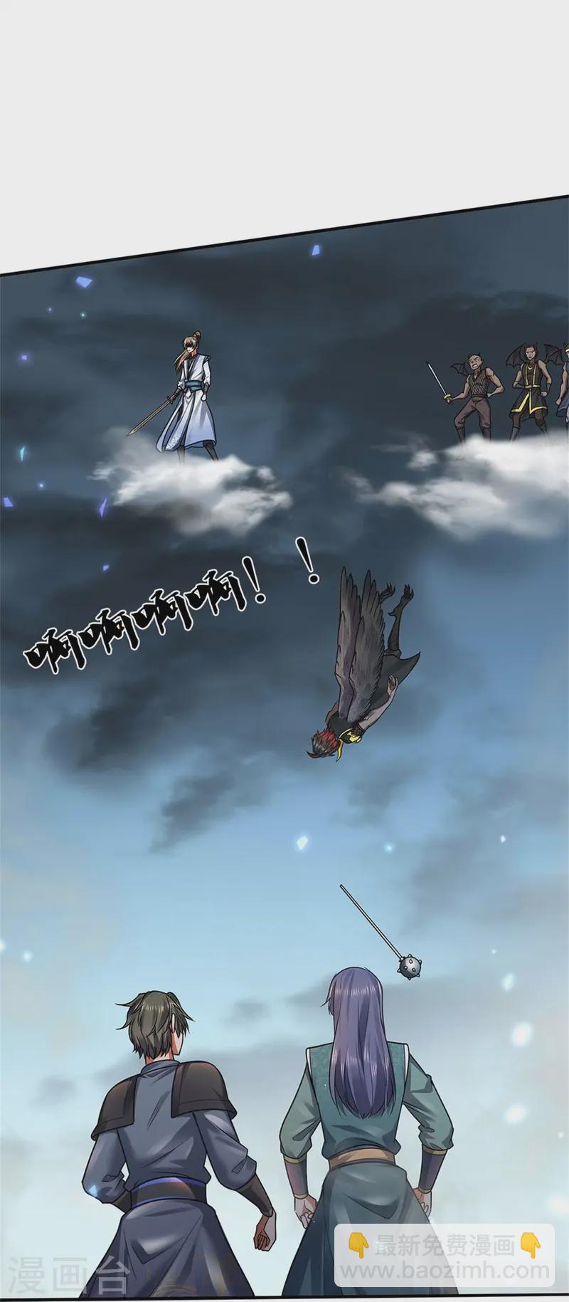 🍗逆天剑神 第615话 虽远必诛，九域大战 第17页