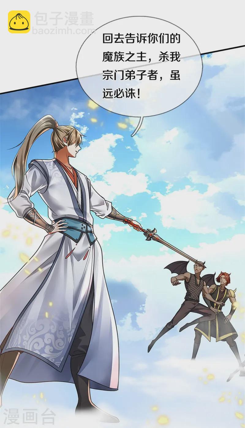 🍗逆天剑神 第615话 虽远必诛，九域大战 第19页