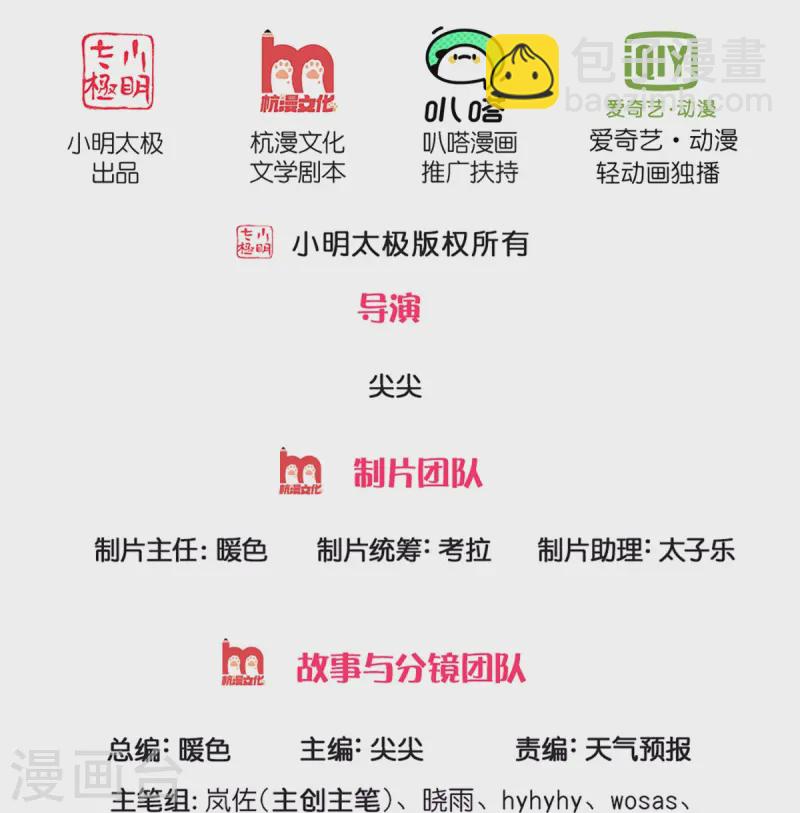🍗逆天剑神 第615话 虽远必诛，九域大战 第2页