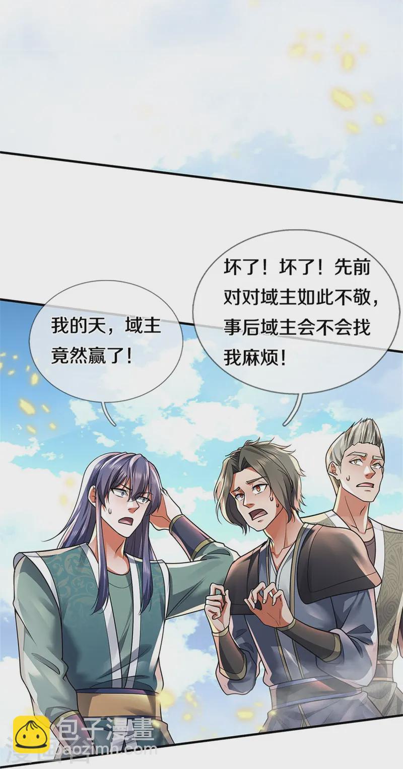 🍗逆天剑神 第615话 虽远必诛，九域大战 第20页