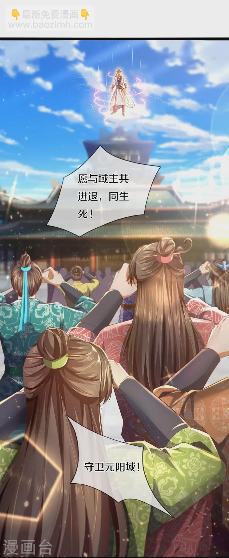 🍗逆天剑神 第615话 虽远必诛，九域大战 第25页