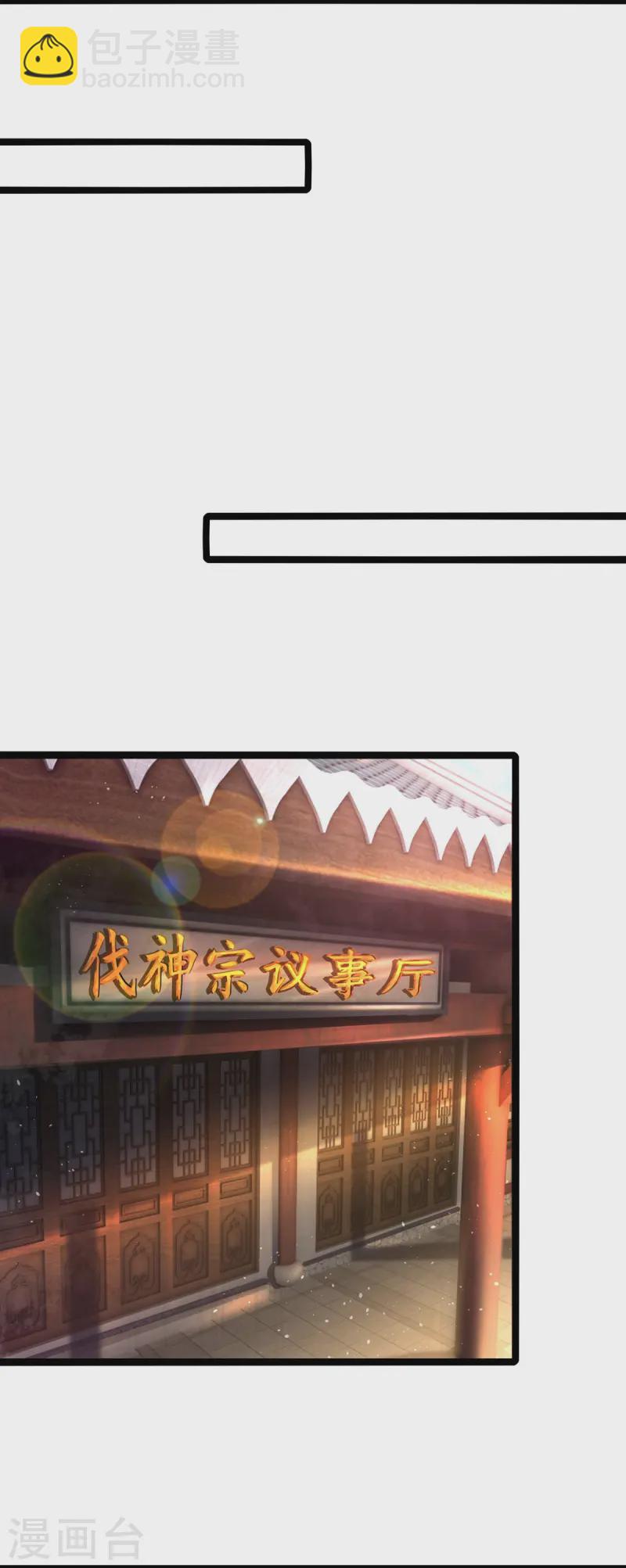 🍗逆天剑神 第615话 虽远必诛，九域大战 第26页