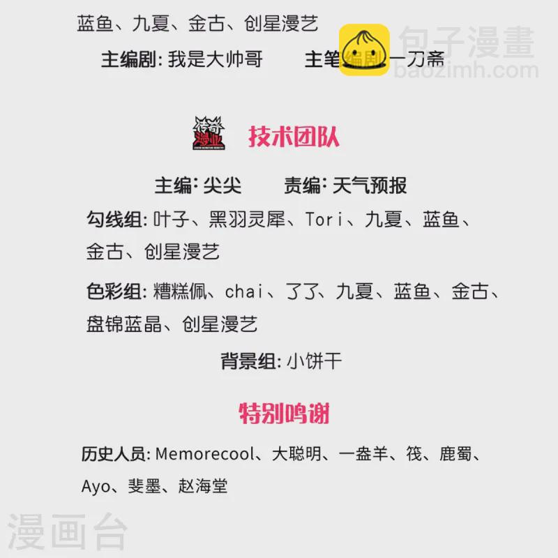 🍗逆天剑神 第615话 虽远必诛，九域大战 第3页