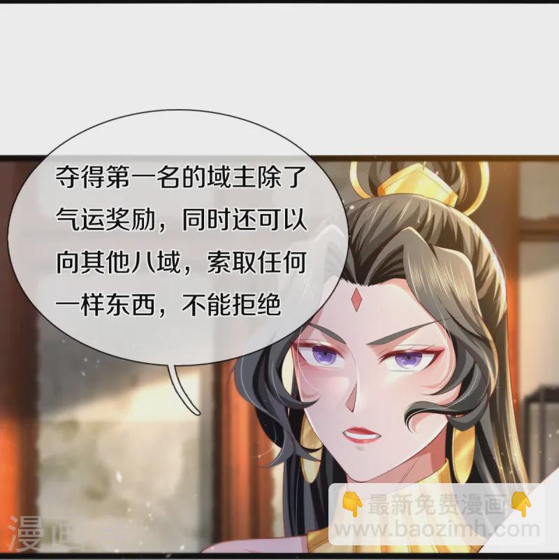 🍗逆天剑神 第615话 虽远必诛，九域大战 第35页