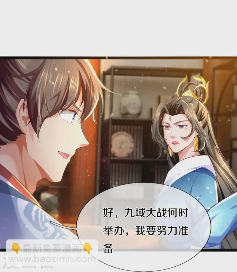 🍗逆天剑神 第615话 虽远必诛，九域大战 第38页