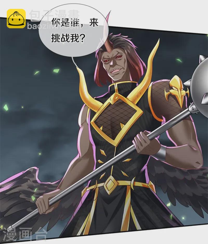 🍗逆天剑神 第615话 虽远必诛，九域大战 第4页