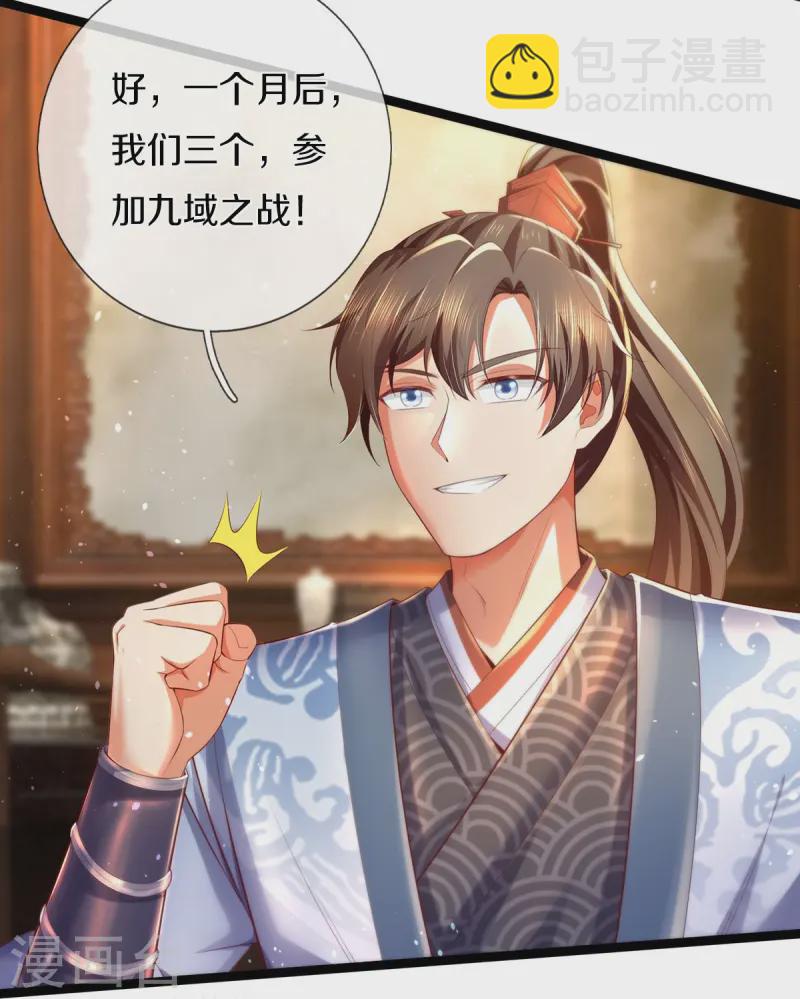 🍗逆天剑神 第615话 虽远必诛，九域大战 第40页