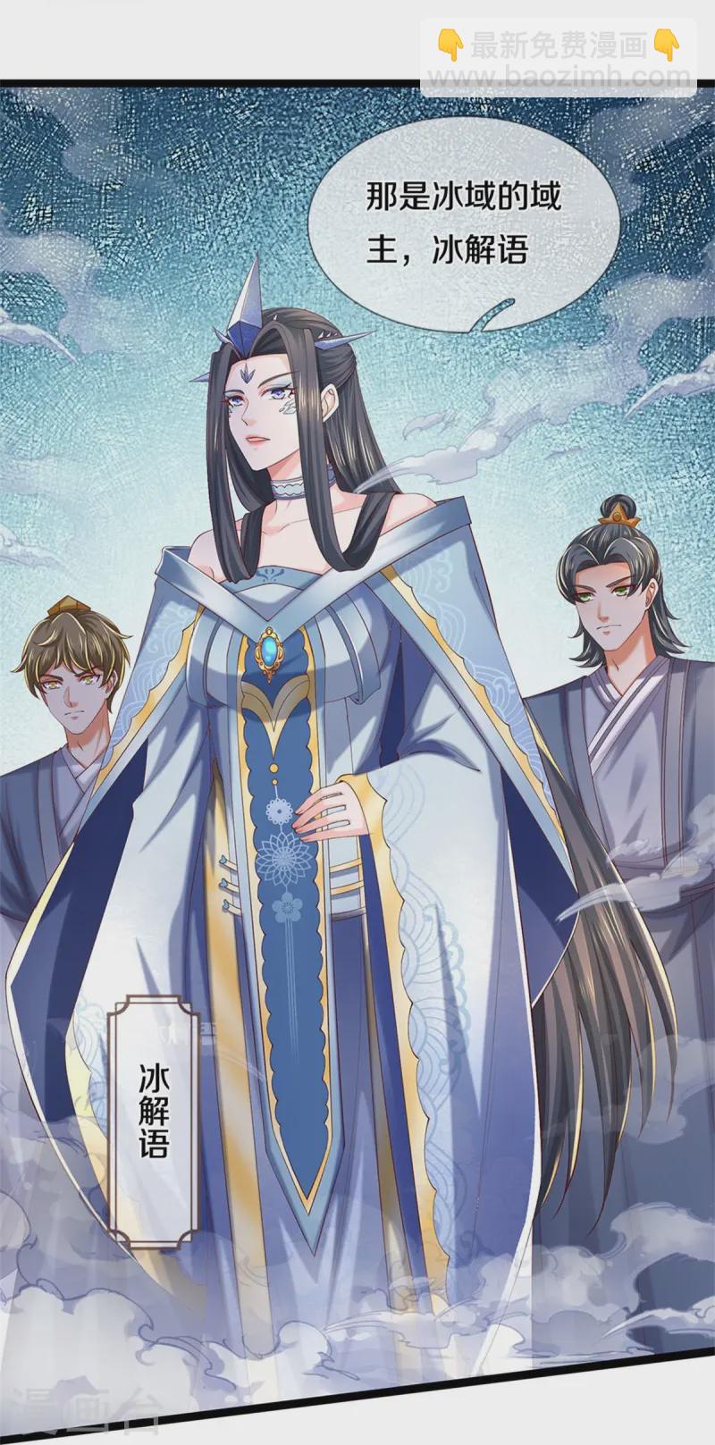 🍗逆天剑神 第617话 各域主现，算你命大 第15页