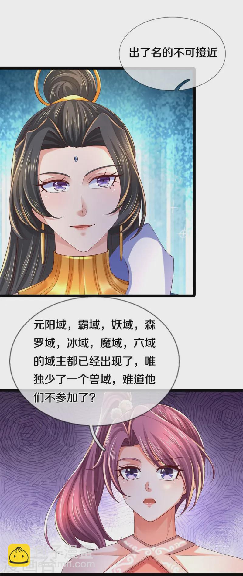 🍗逆天剑神 第617话 各域主现，算你命大 第16页