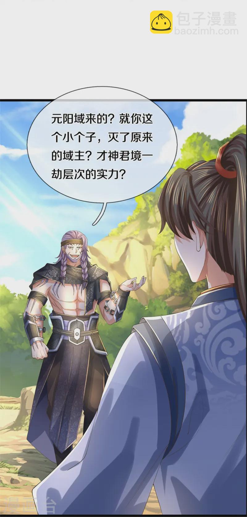 🍗逆天剑神 第617话 各域主现，算你命大 第19页