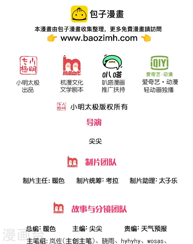 🍗逆天剑神 第617话 各域主现，算你命大 第2页