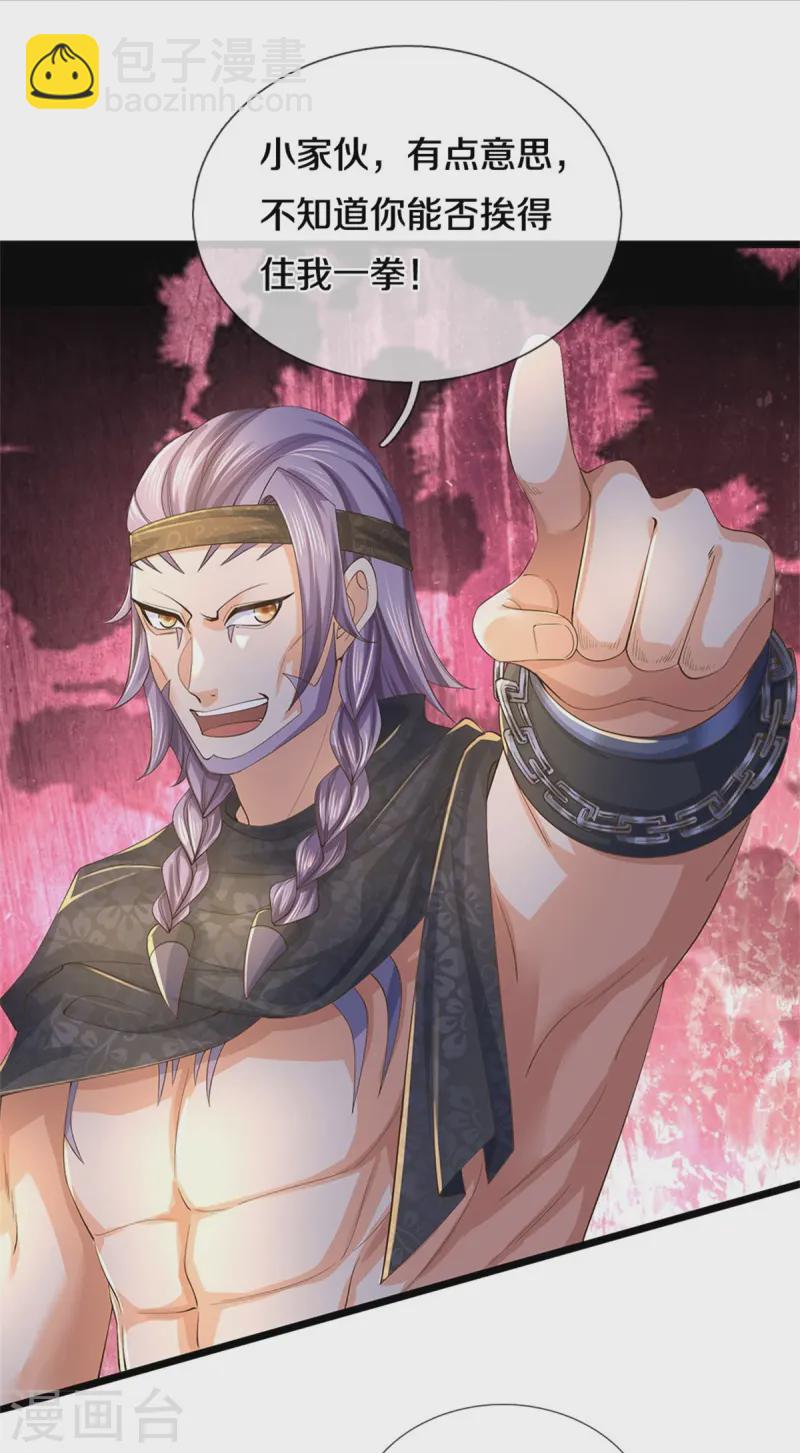 🍗逆天剑神 第617话 各域主现，算你命大 第24页