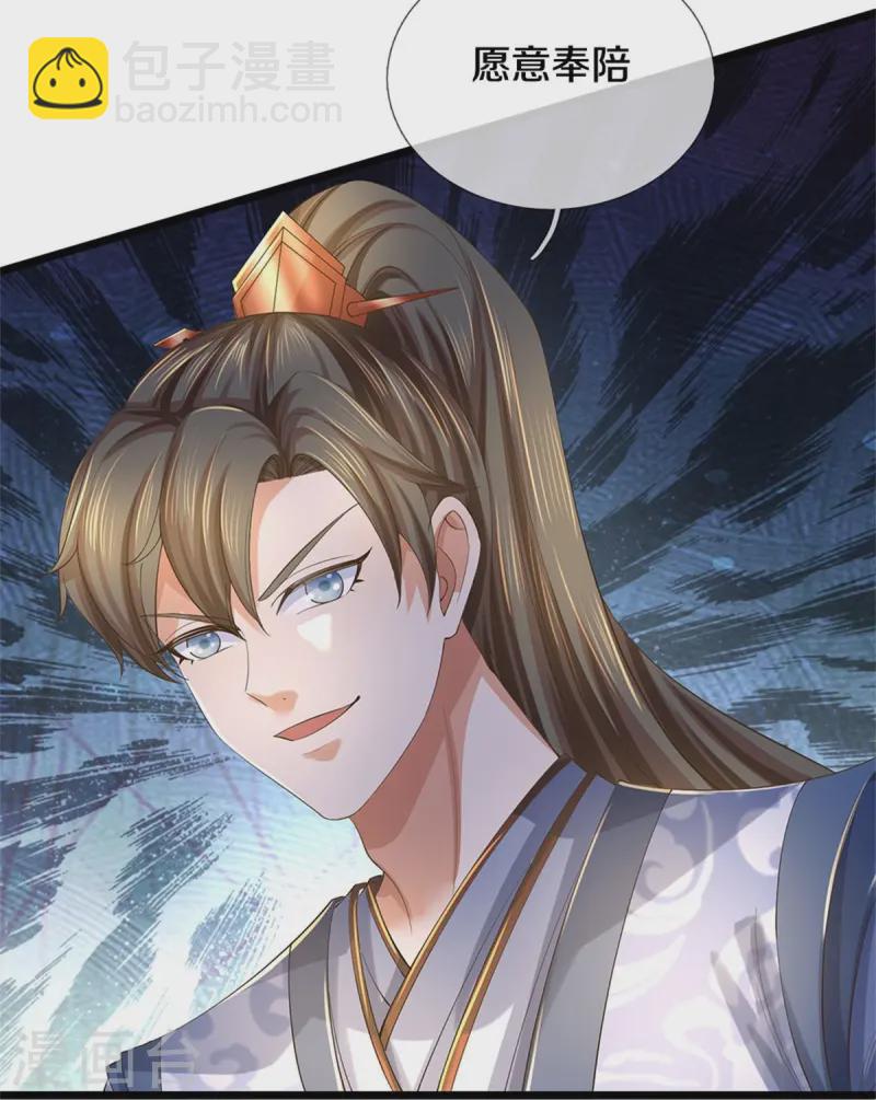 🍗逆天剑神 第617话 各域主现，算你命大 第25页