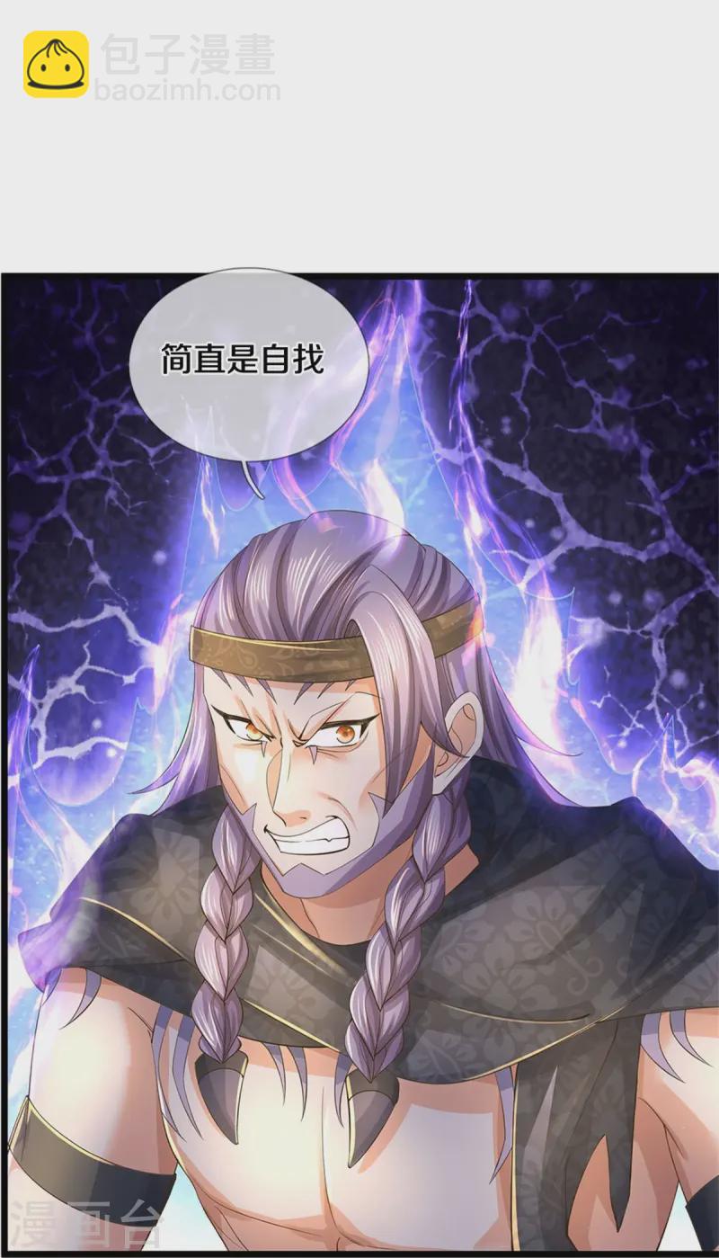 🍗逆天剑神 第617话 各域主现，算你命大 第26页