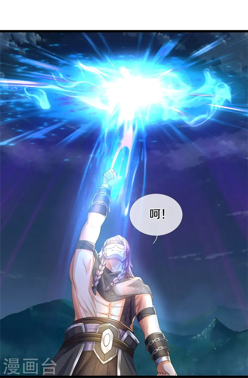 🍗逆天剑神 第617话 各域主现，算你命大 第27页