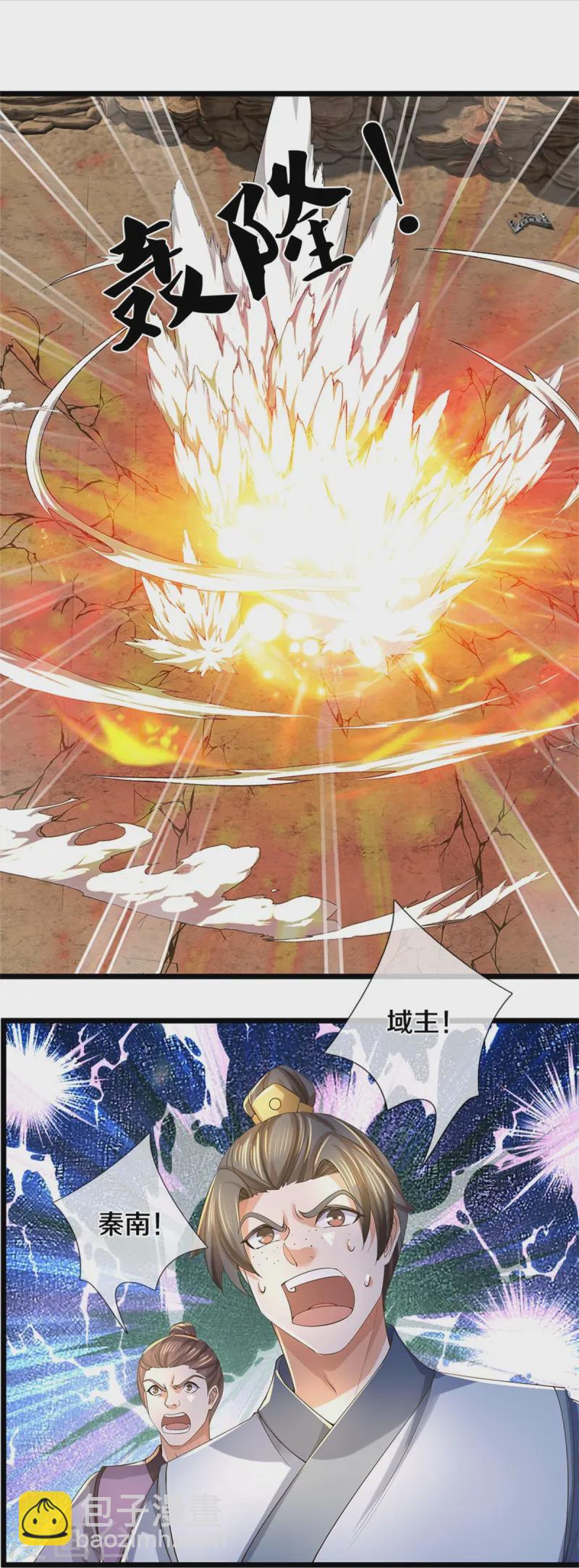 🍗逆天剑神 第617话 各域主现，算你命大 第29页