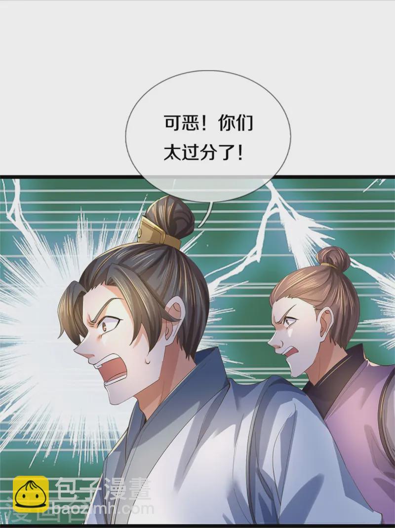 🍗逆天剑神 第617话 各域主现，算你命大 第31页